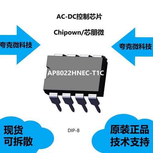 AP8022HNEC-T1C芯片全新原装