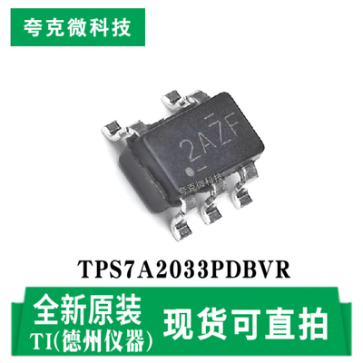 德州TPS7A2033PDBVR芯片现货直发