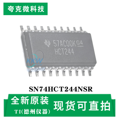现货即发SN74HCT244NSR芯片