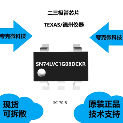SN74LVC1G08DCKR芯片全新原装