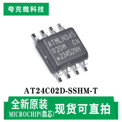 微芯AT24C02D-SSHM-T芯片原装