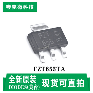 全新原装FZT655TA 150V中功率NPN管芯片1A高流 SOT-223-3封装