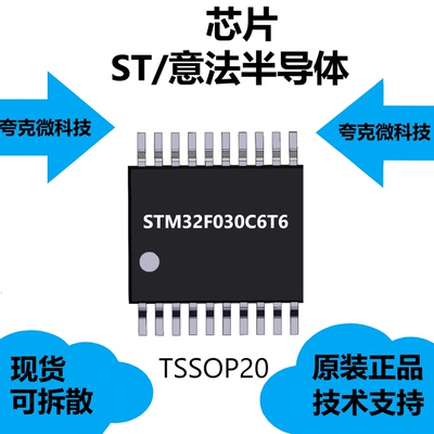STM32F030C6T6芯片转换范围是0至3.6V，使用CRC计算单元