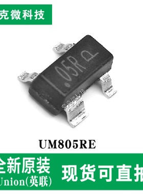 原装供应UM805RE低功耗微处理器监控芯片 适用于电源和输出配置