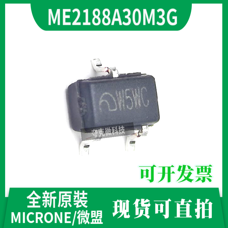 ME2188A30M3G芯片全新原装现货