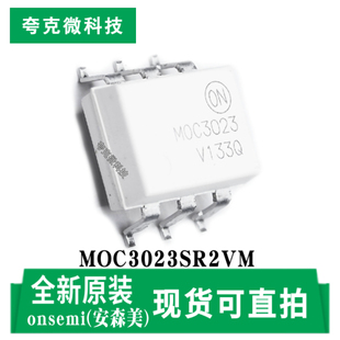原装正品MOC3023SR2VM芯片随机相位触发光耦可控硅驱动SMD-6P封装