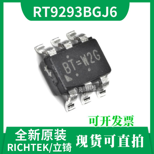 RT9293BGJ6芯片全新原装现货