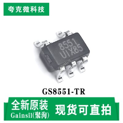 聚洵GS8551-TR芯片原装正品