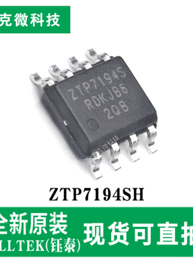 全新原装ZTP7194SH高频同步降压开关转换器芯片内部软启动 SOP-8L