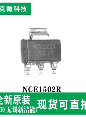 全新现货NCE1502R芯片N沟道MOS管150V2A低栅荷高频开关电源转换