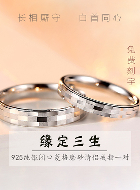 闭口戒指情侣一对纯银女简约礼物