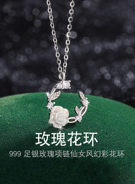 S999玫瑰花环项链女轻奢小众礼物