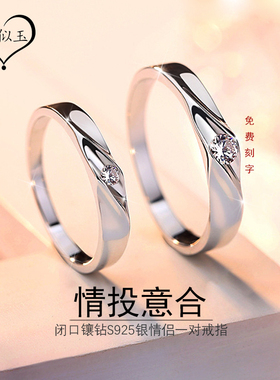 S925银简约闭口情侣款钻戒送女友