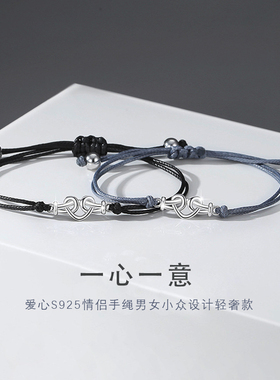 纯银爱心手链高级感情侣送男朋友