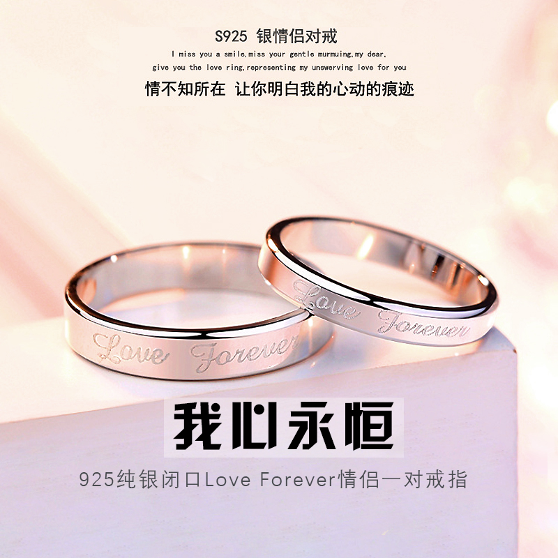 情侣戒指纯银闭口异地情人节礼物