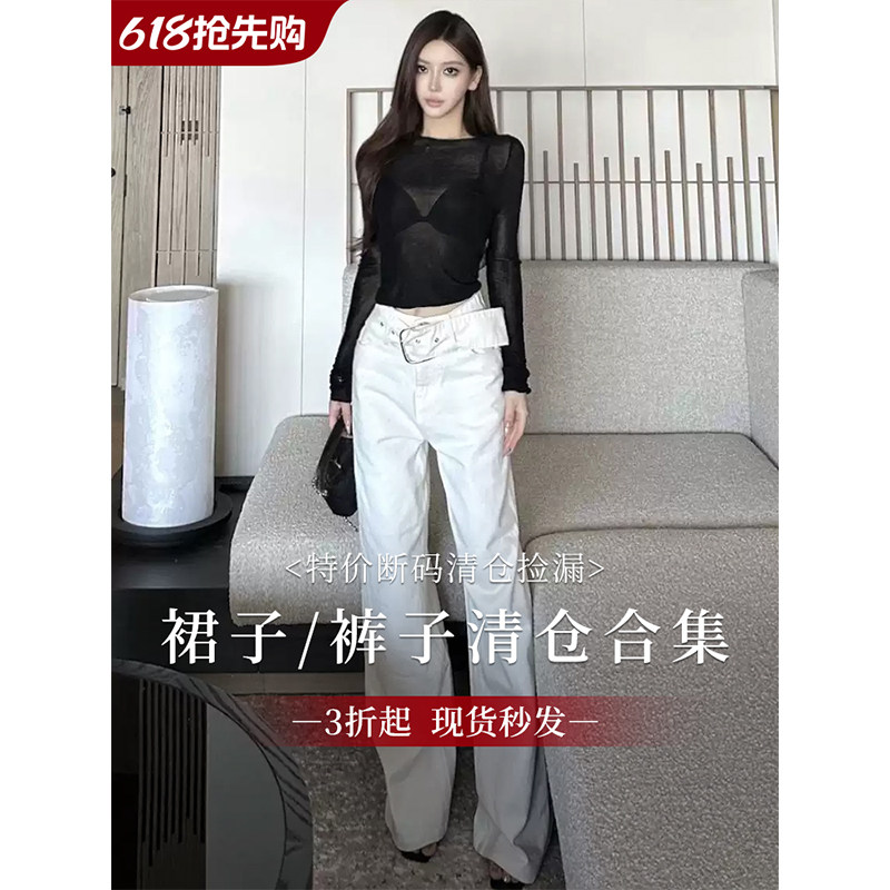 【裙子/裤子清仓1】3折起 秒发特价断码清仓捡漏