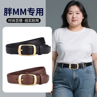 带装 黑色小皮带胖mm大码 超长真皮学生裤 牛仔裤 饰胖子 腰带加长女款