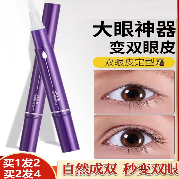 双眼皮无痕隐形大眼神器非胶水自然精华液霜定型防水防汗买1发2