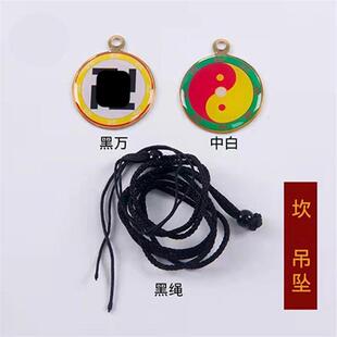 万字符项链万字吊坠3cm红人馆铜后天八卦三元太极两元太极图吊坠