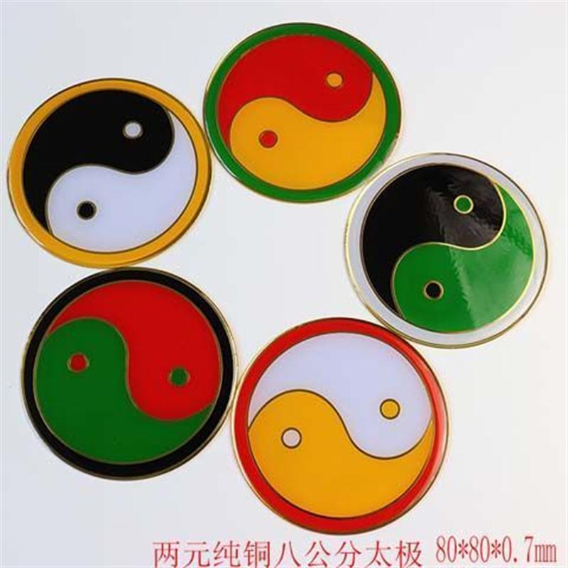太极图贴黄铜八公分监制镀金烤漆八卦摆件三元红绿太极图万字贴