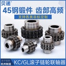 KC鏈條聯(lián)軸器 齒輪KC5018鏈輪連軸器5016齒輪 帶罩殼 GL滾子鏈條式