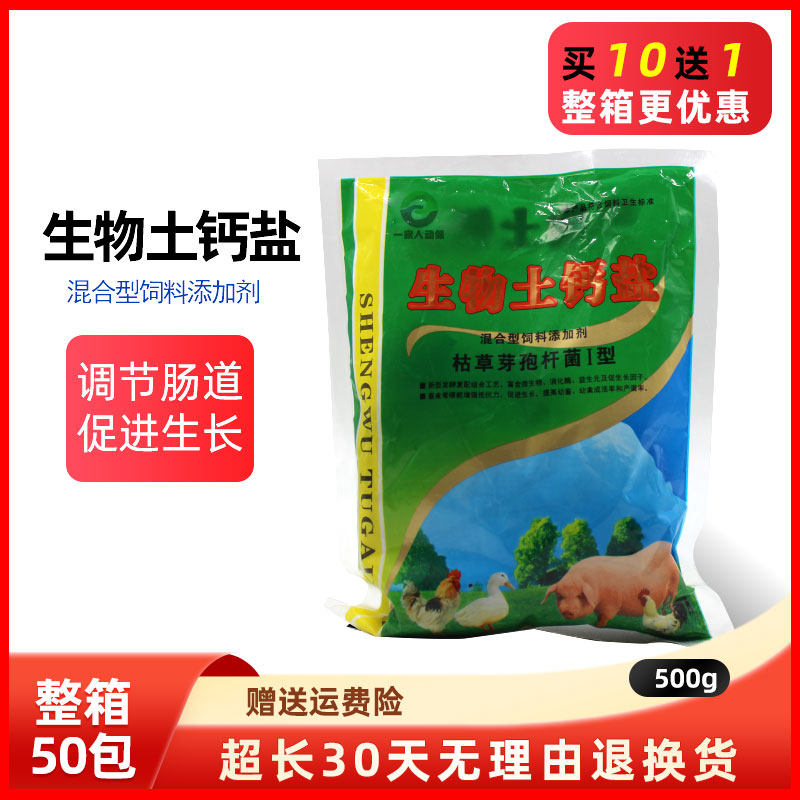 兽用土霉素钙盐预混剂