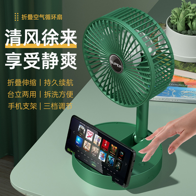 折叠小风扇USB充电静音立式