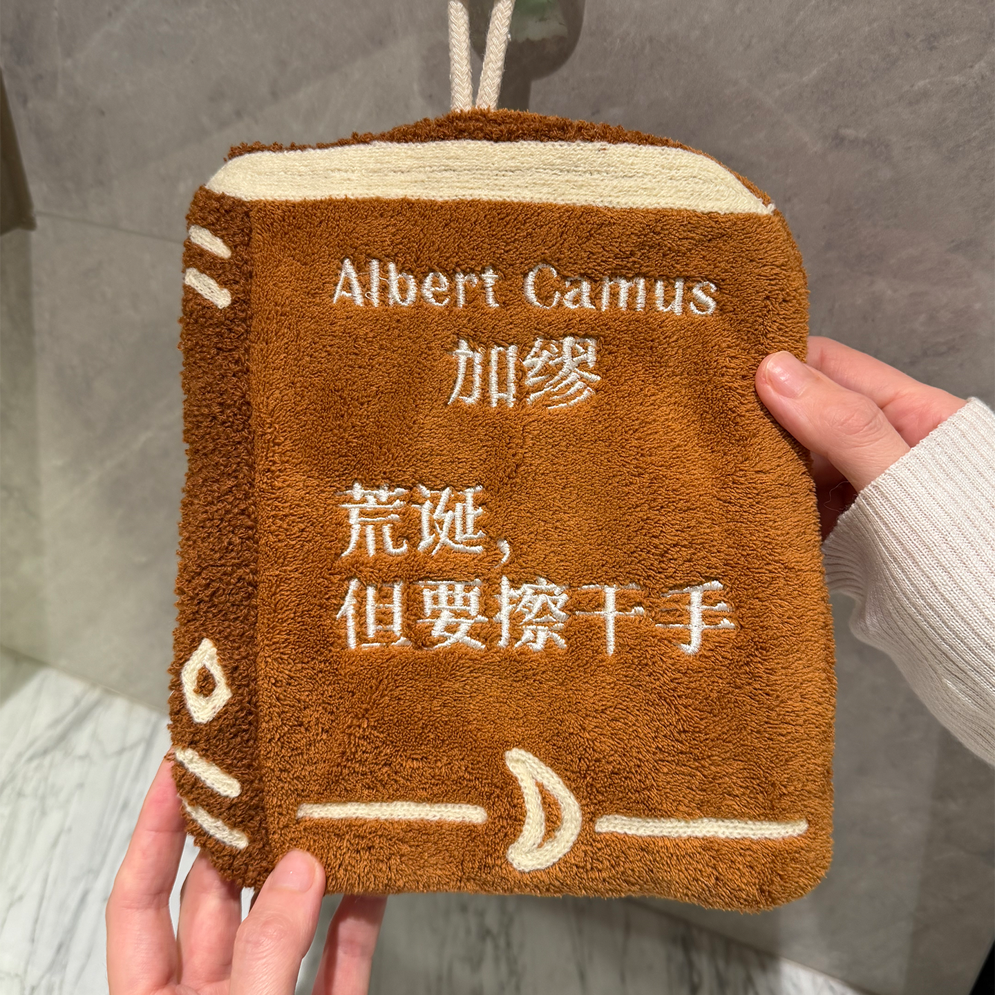 量子猜想创意加缪哲学书本擦手巾悬挂吸水加厚厨房卫生间浴室毛巾