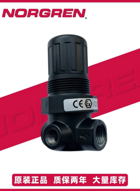 NORGREN减压阀R07-100-RNKA NNEG RNKG NNKG RNEA RNEG RNAG RNAA