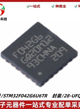 STM32F042G6U6TR 控制器 IC 32位单核 48MHz 32KB 闪存 28-UFQFPN