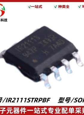 IR2111STRPBF 丝印IR2111S 电桥驱动器IC 封装SOP8 质量保证 全新