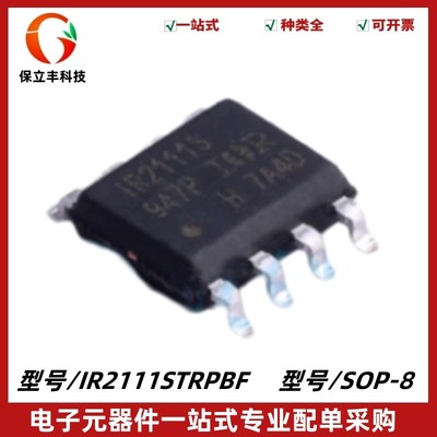 IR2111STRPBF 丝印IR2111S 电桥驱动器IC 封装SOP8 质量保证 全新