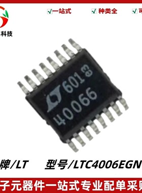 LTC4006EGN-6 丝印40066 锂离子电池充电器 封装SSOP-16 质量保证