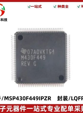 MSP430F449IPZR 丝印M430F449 LQFP100 微控制器 单片机 质量保证