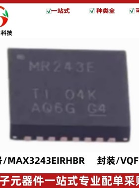 MAX3243EIRHBR 丝印MR243E 线路驱动器/接收器 VQFN-32 质量保证