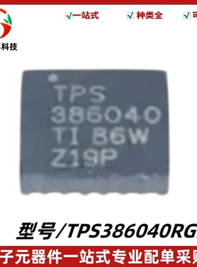 全新 TPS386040RGPR 丝印TPS386040 电源电压监控器IC芯片 QFN-20
