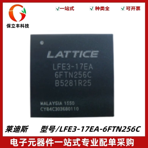LFE3-17EA-6FTN256C 嵌入式 - FPGA 现场可编程门阵列IC BGA-256