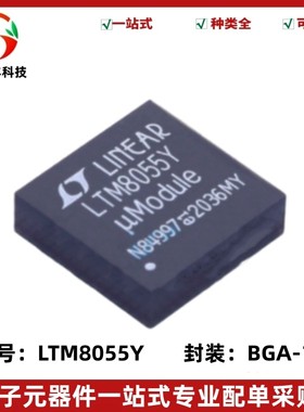 LTM8055Y LTM8055IY LTM8055EY DC-DC电源模块 BGA-121 全新原装