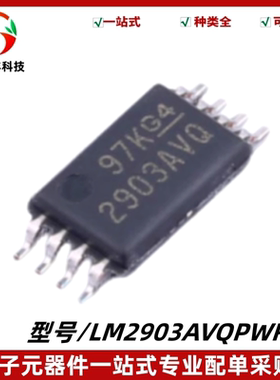 LM2903AVQPWRQ1 丝印2903AVQ 汽车类高电压双路差分比较器 TSSOP8