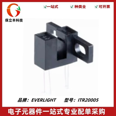 ITR20005直插件DIP-4脚微型槽形红外线光电开关传感器感应器原装