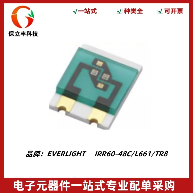 亿光 IRR60-48C/L661/TR8 红外发射管 SMDLED 全新原装正品现货
