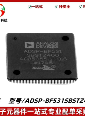全新 ADSP-BF531SBSTZ400 数字信号处理器DSP/DSC 封装LQFP-176