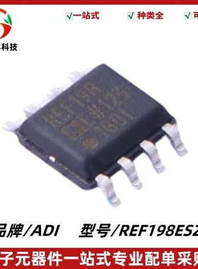 REF198ESZ 丝印REF198E 精密低压差基准电压源IC SOIC-8 质量保证