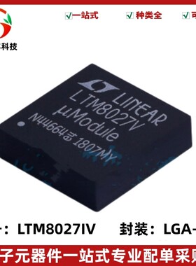 全新原装 LTM8027IV#PBF 丝印LTM8027V DC-DC电源模块 封装LGA113