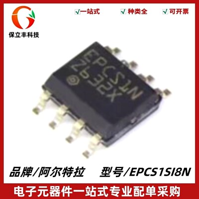 全新原装 EPCS1SI8N 丝印EPCS1N 可编程逻辑储存器芯片 封装SOP-8