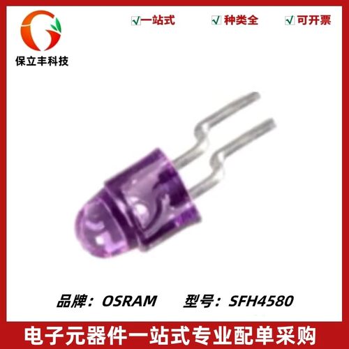 SFH4580 4mm, 1Element, INFRARED LED, 880nm, ROHS COMPLIANT