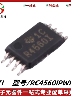 全新 RC4560IPWR 丝印R4560I 运算放大器IC芯片 封装TSSOP-8
