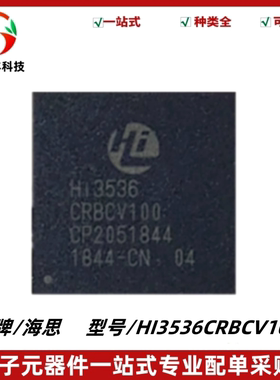 HI3536CRBCV100 安防主控芯片 图像传感器 封装BGA-472 质量保证