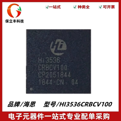 HI3536CRBCV100 安防主控芯片 图像传感器 封装BGA-472 质量保证
