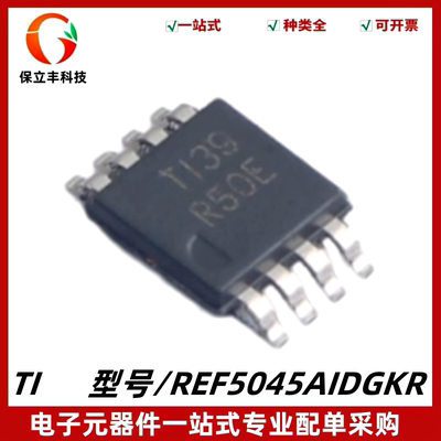 全新 REF5045AIDGKR 丝印R50E 温漂、精密串联电压基准IC VSSOP-8